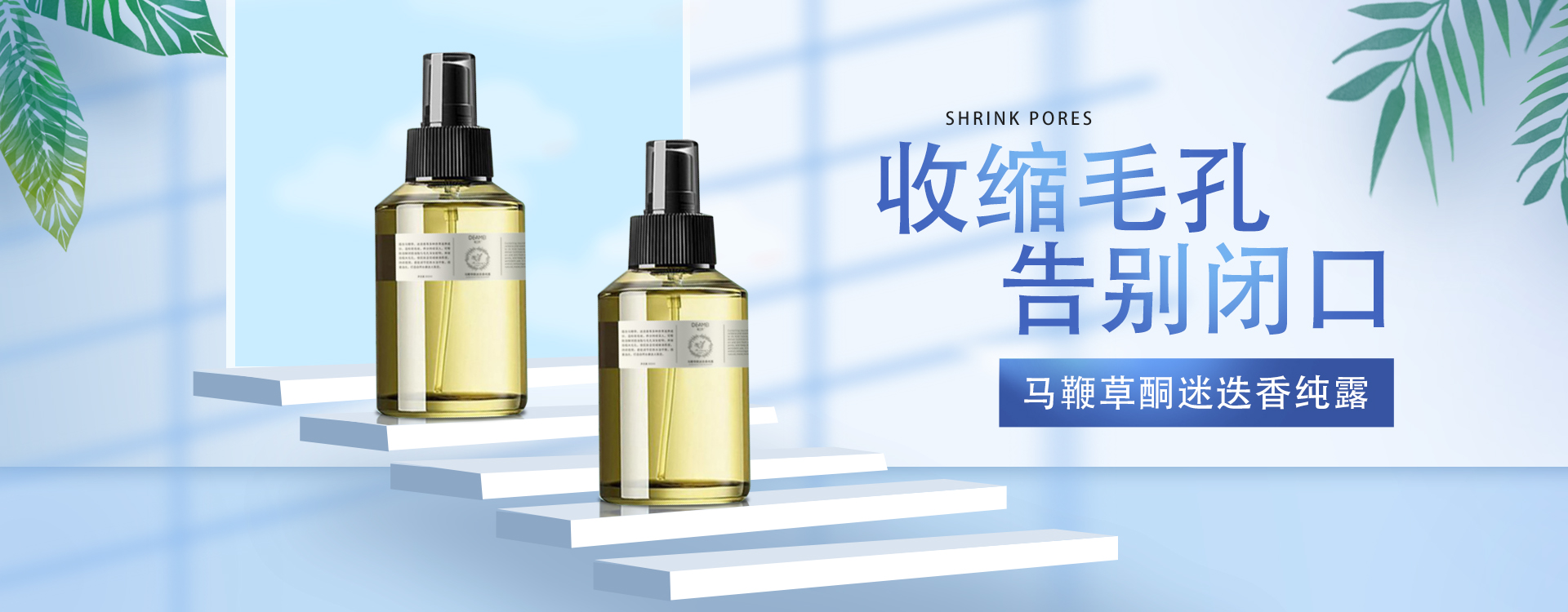 馬鞭草酮迷迭香純露